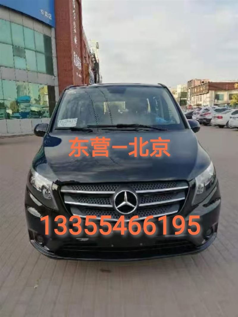 东营往返济南青岛北京拼车